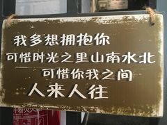 -贰重天冰煮羊自助火锅(东坝店)