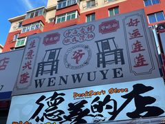 -西塔