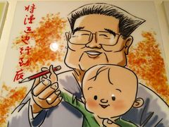 -张乐平故居