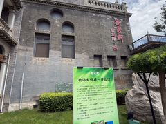 -卫鼎轩·曹公馆(鼓楼店)