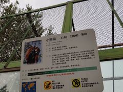 -新疆天山野生动物园