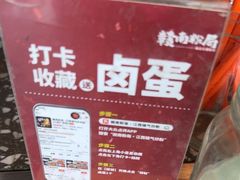 -赣南粉局·江西小炒·锅气炒粉(人民广场店)