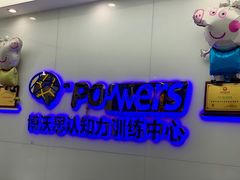 -博沃思·专注力·心理咨询·家庭教育(世豪中心)