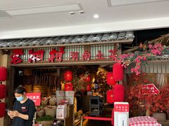 -老湘村·湖南土菜(天河维多利店)