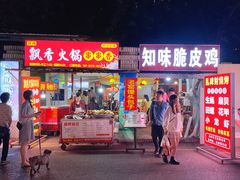 门面-知味脆皮鸡