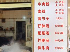 -甘记肥肠粉(马鞍北路店)