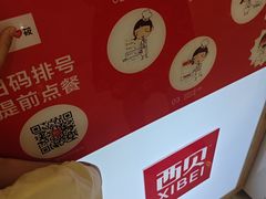 -西贝(宁波天一国购店)