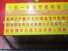 -百花传统甜品店(原址店)