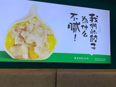 -袁记云饺(西安路店)