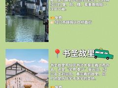 -绍兴鲁迅故里·沈园景区