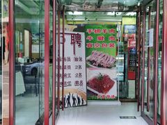 门面-清真·胖妈妈手抓餐厅(甘南路店)