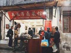 -吴长子卤菜馆(统一街店)