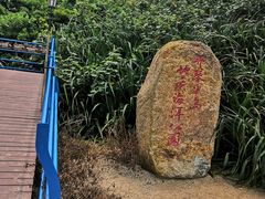 -那琴半岛地质海洋公园