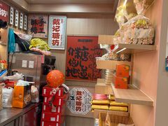 -戴记糖坊(西马路店)