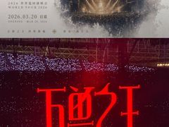 -山西体育中心红灯笼体育场