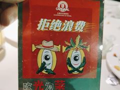 -戈拿旺巴西烤肉(崇文门店)