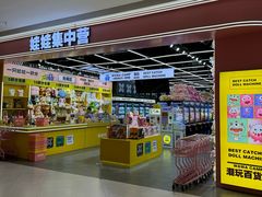 -娃娃集合营(上海闵行天街店)