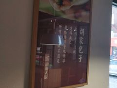 -胡家大厨(时光街店)