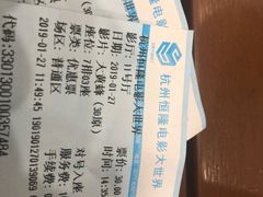 -浙影时代影城·众安广场店