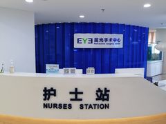-天津大学爱尔眼科医院(天津总院)