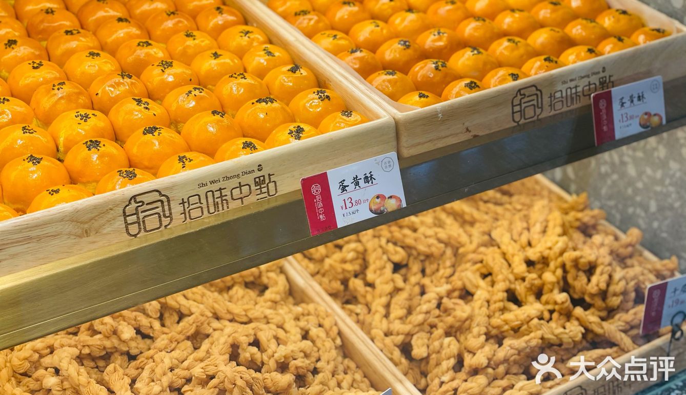 拾味中点新品尝鲜，女王卷隆重登场👑