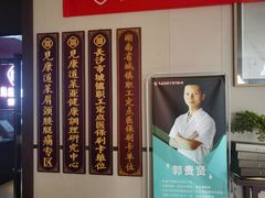 -见康道莱•足浴按摩•艾灸•SPA(友谊店)