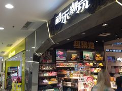 -酷乐潮玩(凯德MALL西直门店)