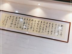 -长平老姿娘夜粥(平东一街店)
