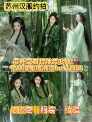 -苏州窝边小草摄影·汉服妆造跟拍(拙政园店)