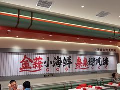-避风塘·金牌店·夜宵(金玉兰店)
