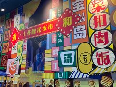 -永和大王(宜山店)