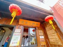 -丝绸小镇荻港古村