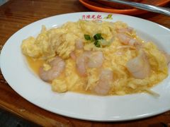 虾仁炒滑蛋-澳门陈光记烧味饭店(南京德基广场店)