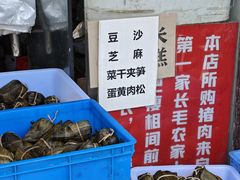 -钱记包子糕团