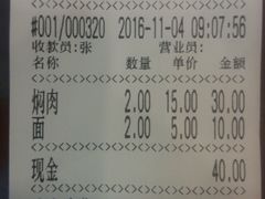 -朱鸿兴面馆(镇湖店)