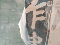 -庞记炸串