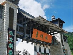 -青峰峡国家森林公园