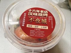 -郑记•不夜城烧烤•龙虾•虾蟹(黄鹤楼店)