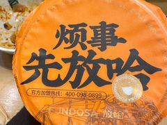 -放哈·甜醅子奶茶创造者(正宁路店)