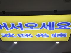 -长顺参鸡汤店(西塔总店)