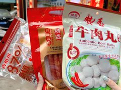 -长平腊味·潮汕特产