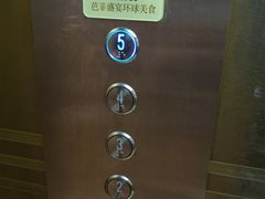 -芭菲盛宴·环球美食(袁家岗店)