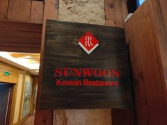 门面-萨拉伯尔水源素问店·韩国宫廷料理(人民路店)