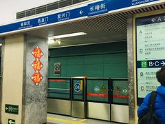 -长椿街(地铁站)