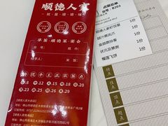 -顺德人家食府(黄金广场店)