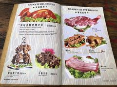 菜单-语言大学-清真食堂