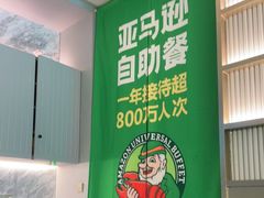 -亚马逊海鲜自助(梅溪湖步步高店)