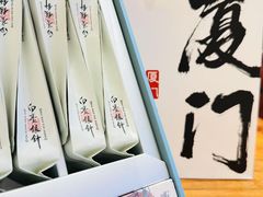 -茶仓茶叶茶馆(曾厝垵店)