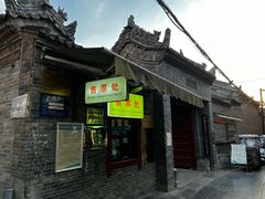 -西安化觉巷清真大寺