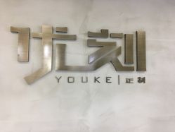 -优刻西服西装定制(金轮国际广场店)